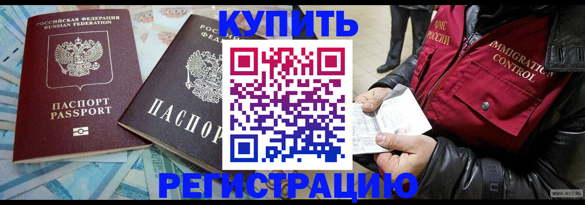 временная прописка в Ростове-на-Дону