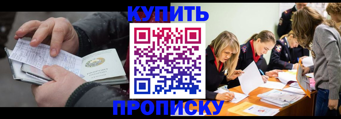 миграционный учет в Ростове-на-Дону