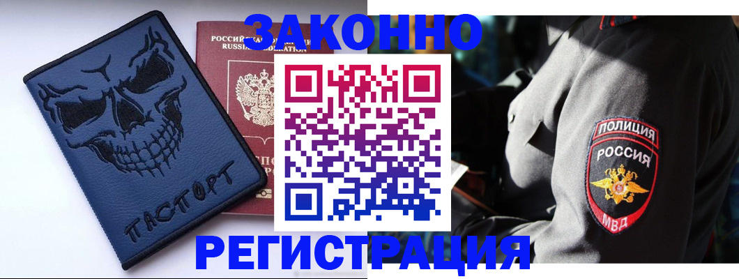 временная регистрация в Ростове-на-Дону