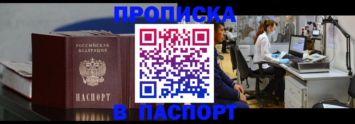 миграционный учет в Ростове-на-Дону