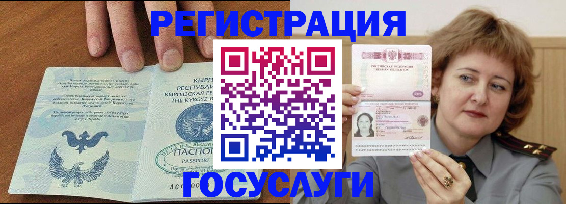 прописка для военкомата в Ростове-на-Дону