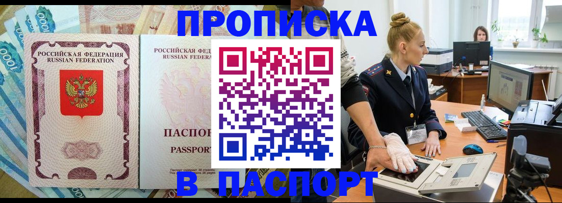 прописка законно в Ростове-на-Дону