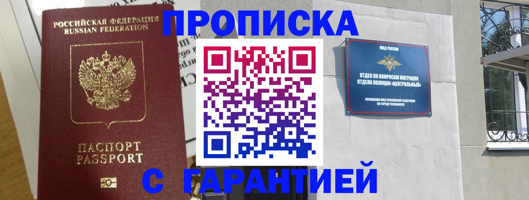 прописка для кредита в Ростове-на-Дону